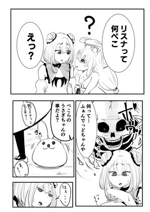 ホロライブ漫画マリン編一話6