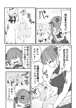 ホロライブ漫画マリン編二話3