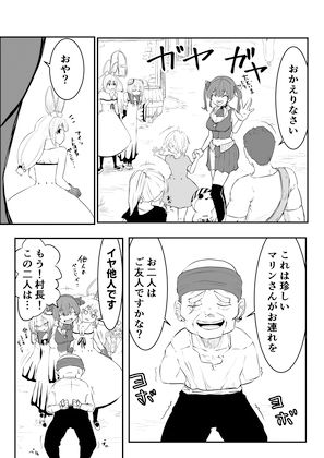 ホロライブ漫画マリン編二話4