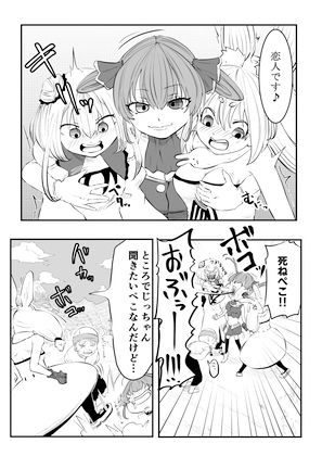 ホロライブ漫画マリン編二話5