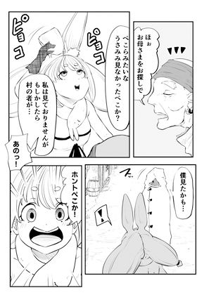 ホロライブ漫画マリン編二話6