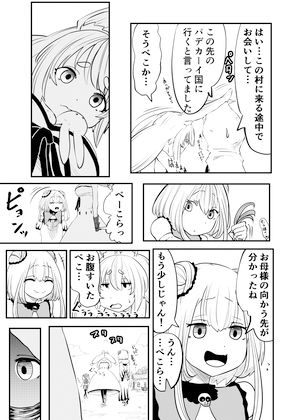 ホロライブ漫画マリン編二話7