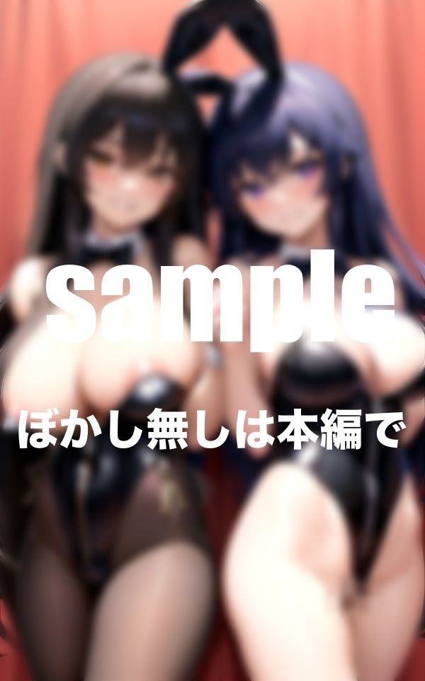 ポロリ爆乳バニーちゃんとハーレムイチャラブ2