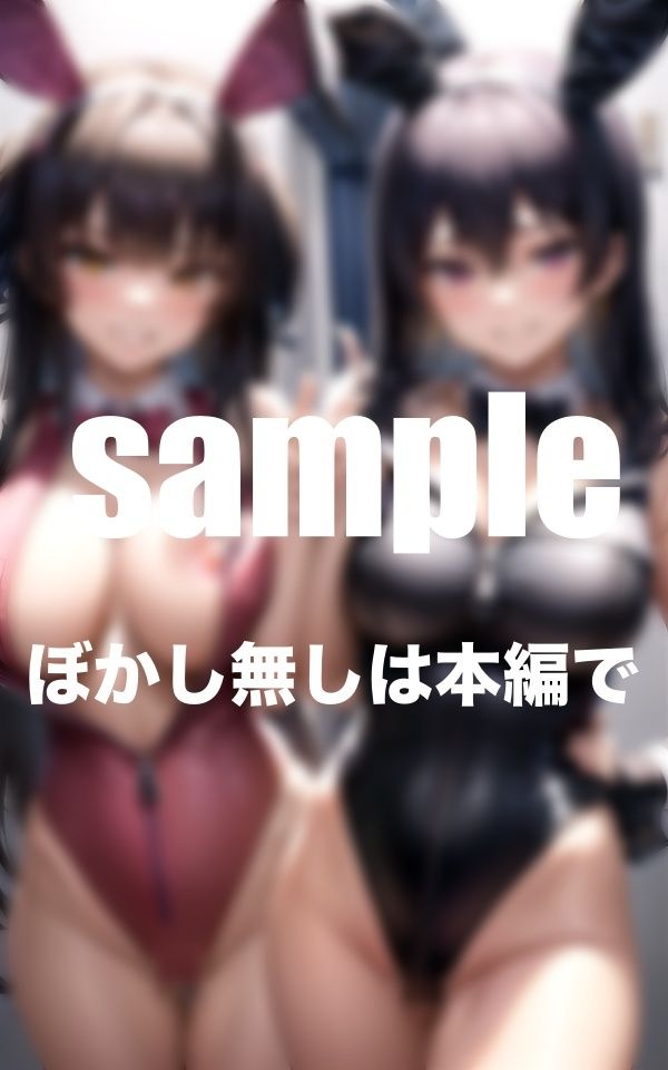 ポロリ爆乳バニーちゃんとハーレムイチャラブ5