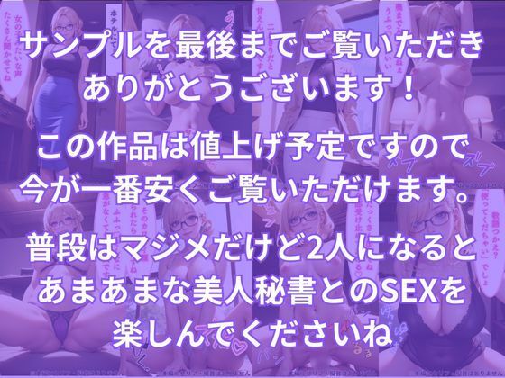 マジメな美人秘書とあまあま中出しセックス10