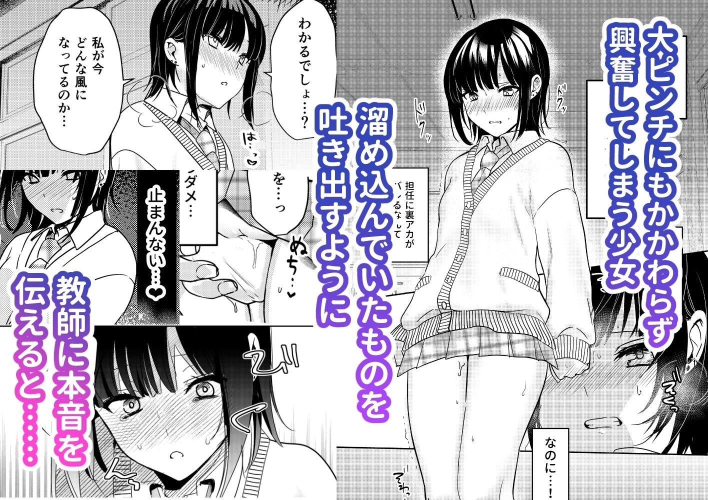 ムッツリ処女JKの欲望解放えっち4