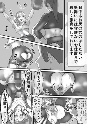 レイコ訓育院2