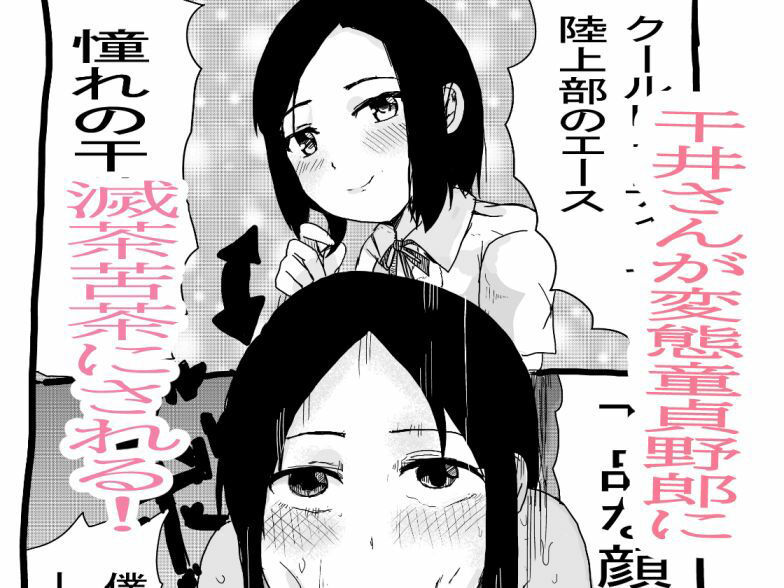 一万円でなんでもしてくれる陸上女子3