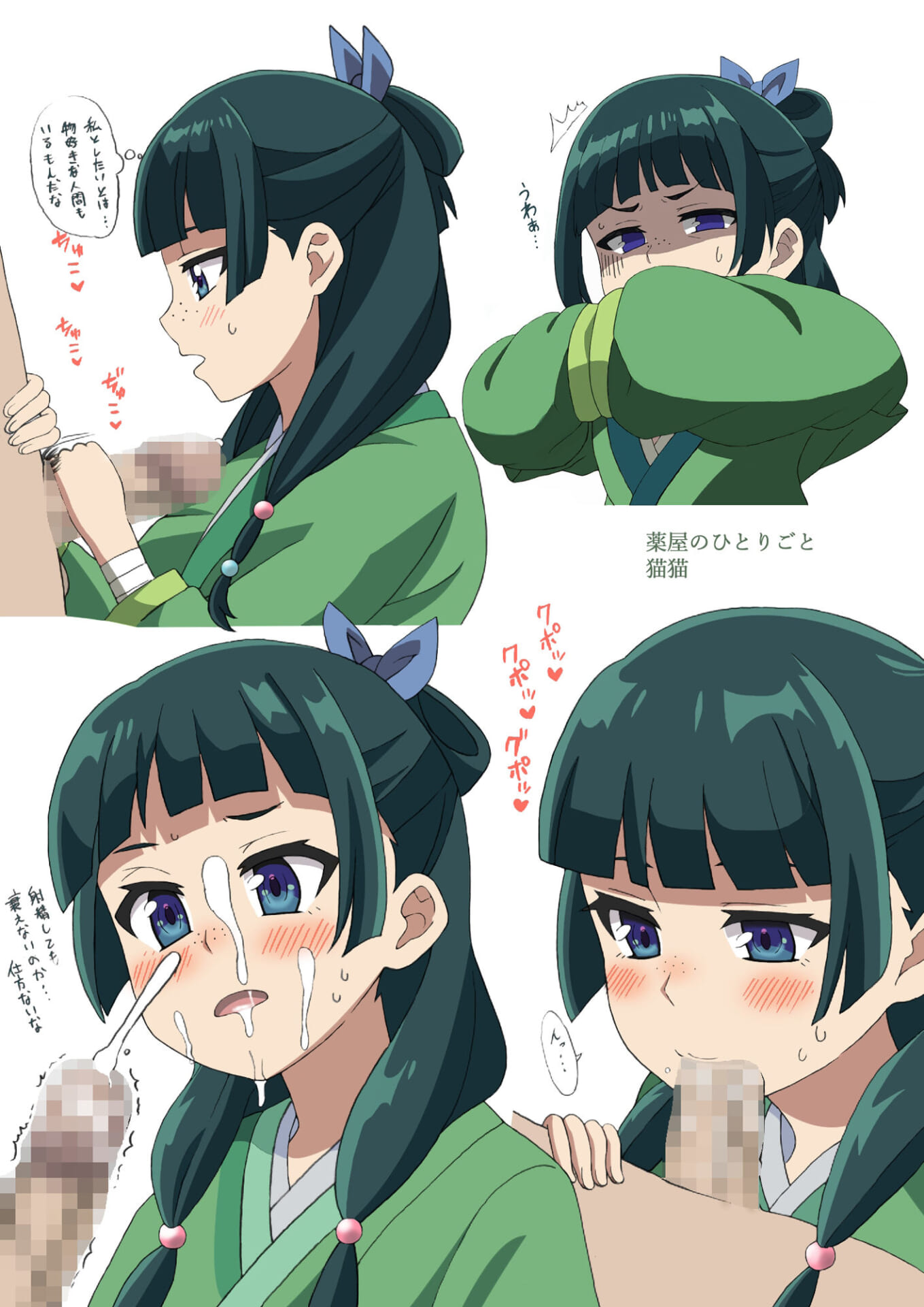 今日の女の子201