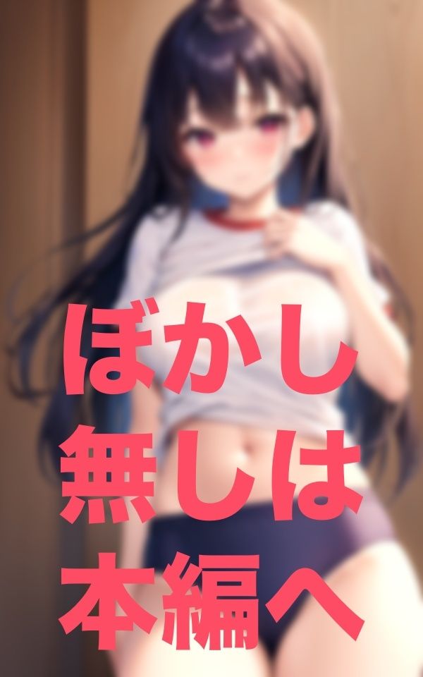 体操着の試着のついでにおっぱいも測定しちゃおうかな6