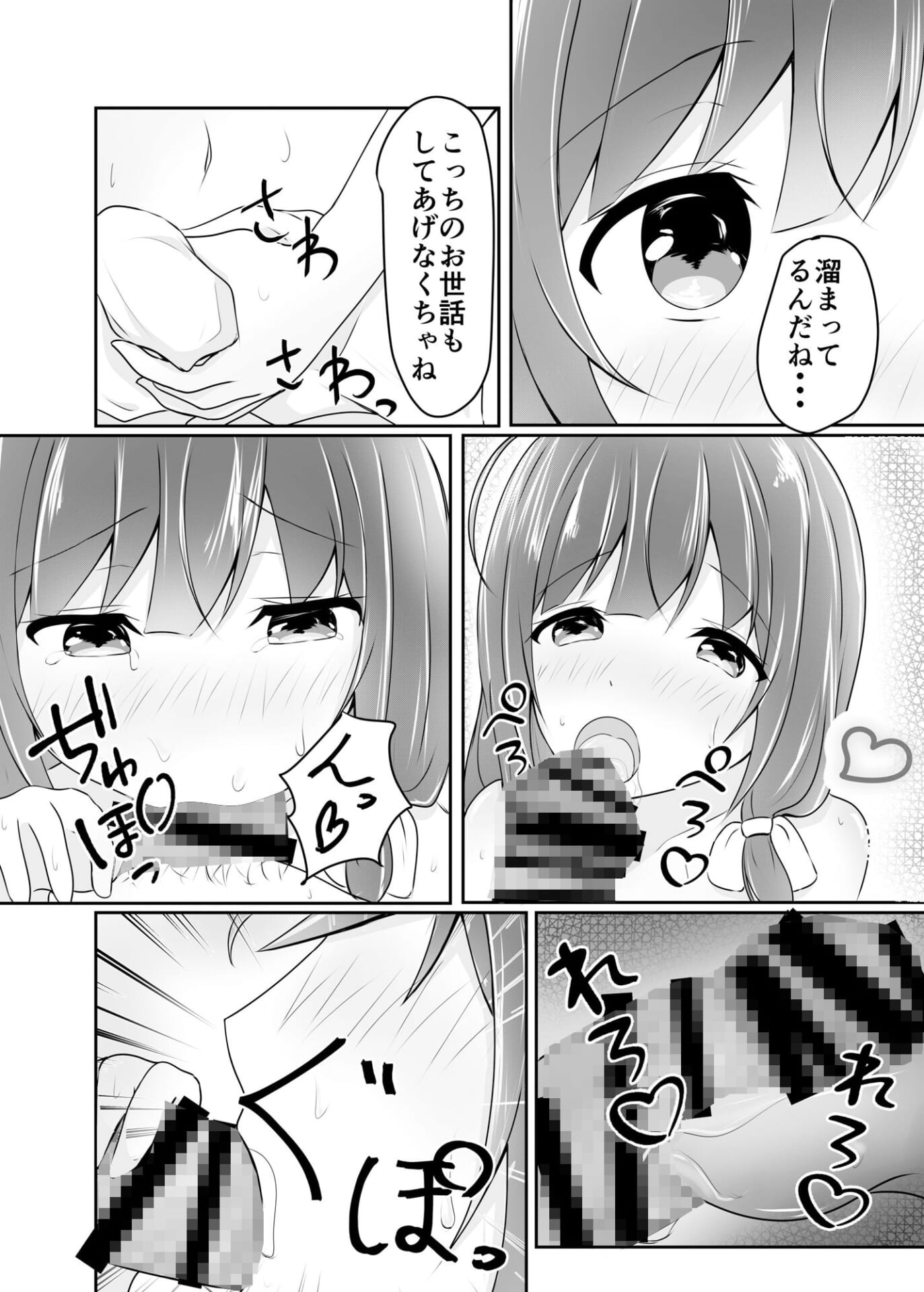 俺をダメにする世話焼き彼女3