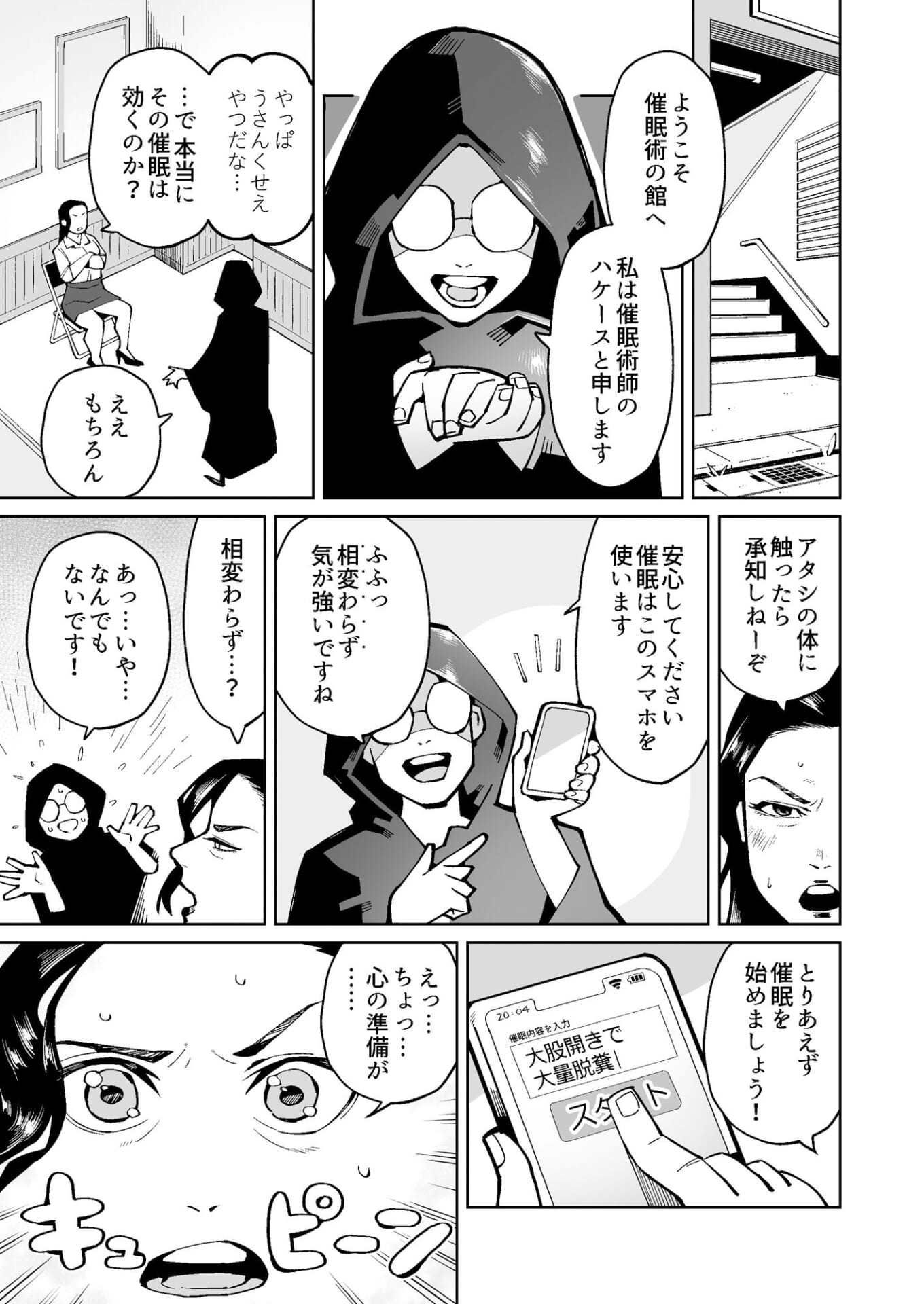 催●にかけられた気の強い熟女教師は生徒の前でウンコを垂れ流す3