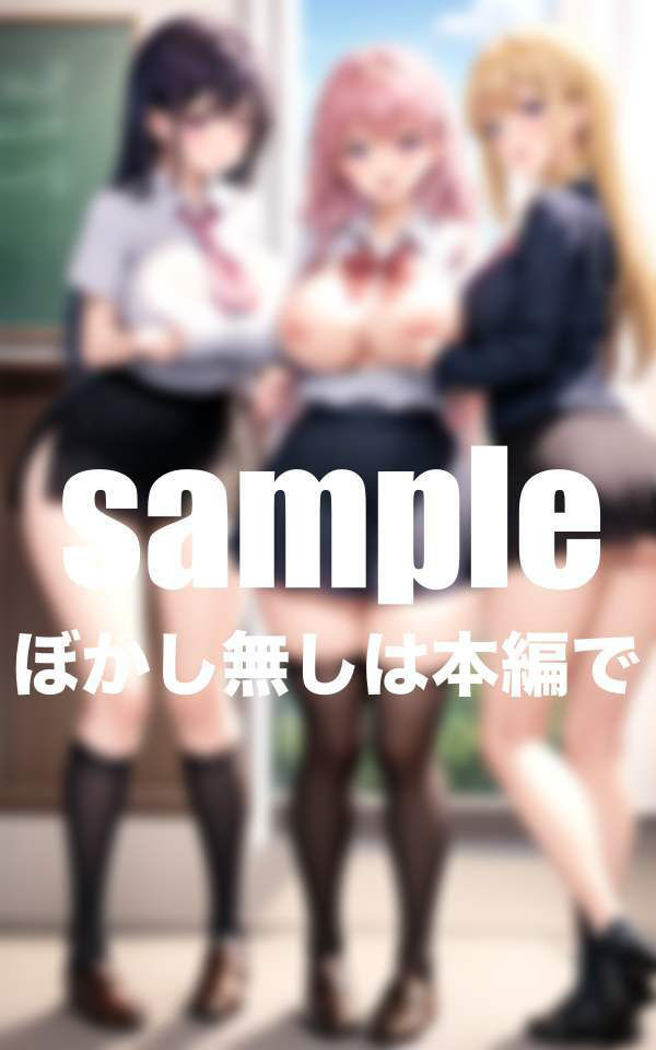 全員Hカップ以上！爆乳女学園 えちえちドキドキのスクールライフ2