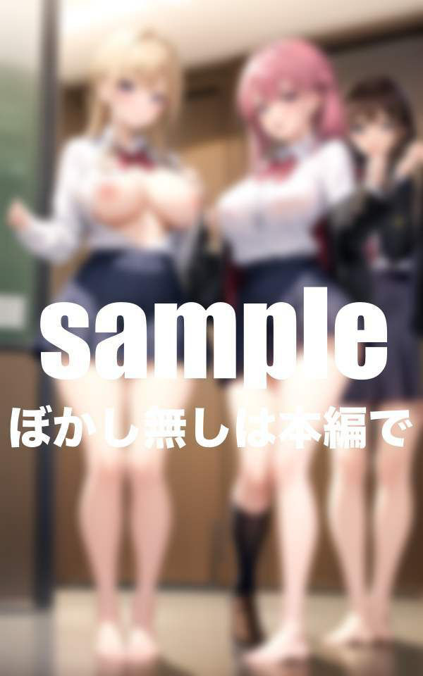 全員Hカップ以上！爆乳女学園 えちえちドキドキのスクールライフ3