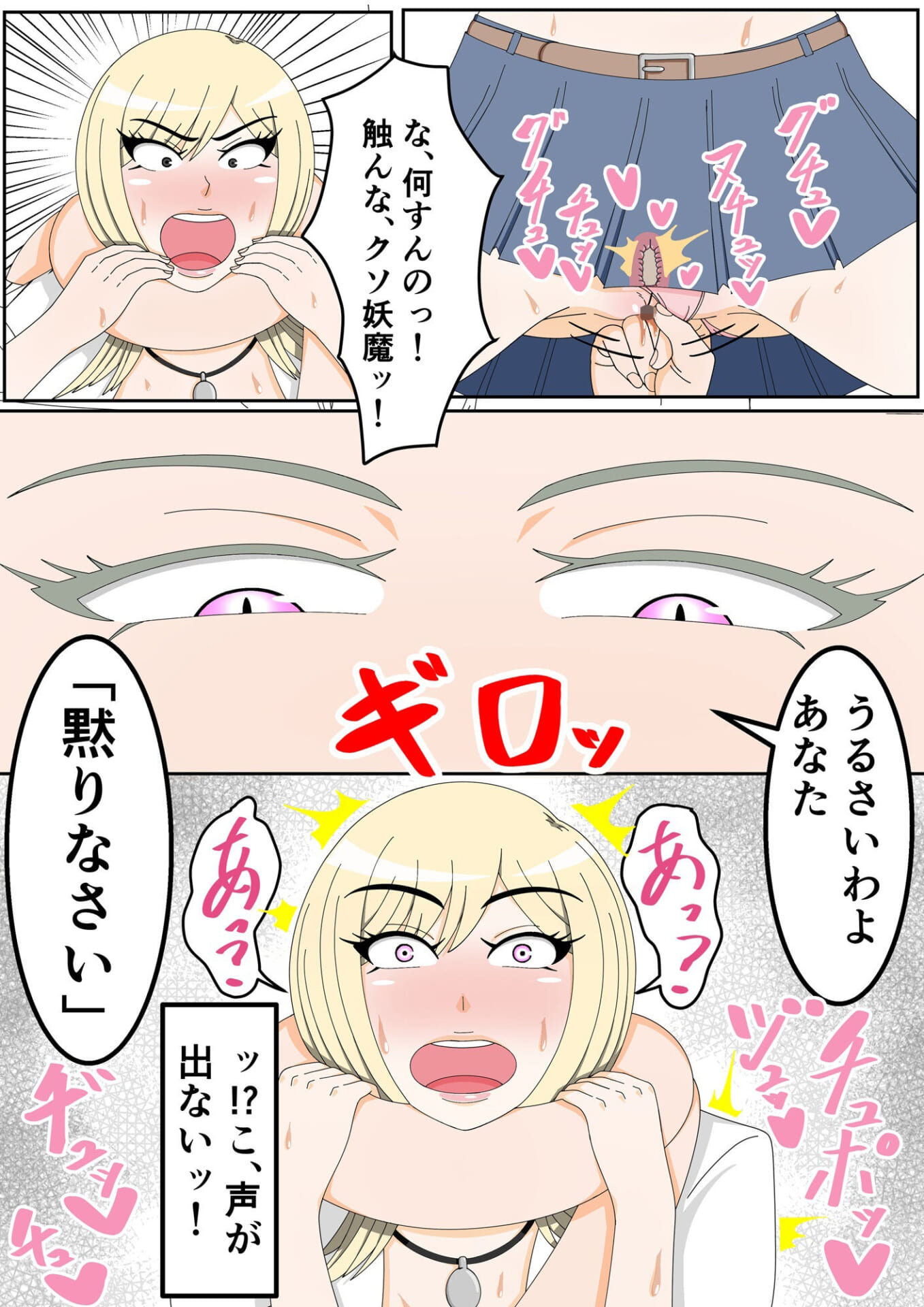 処女退魔師ふたなりサキュバスに孕まされる2