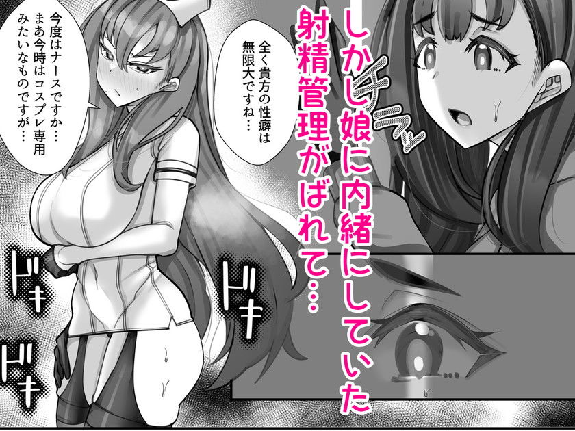 助けて頂いて恐縮ですが…娘は渡しませんっ！7