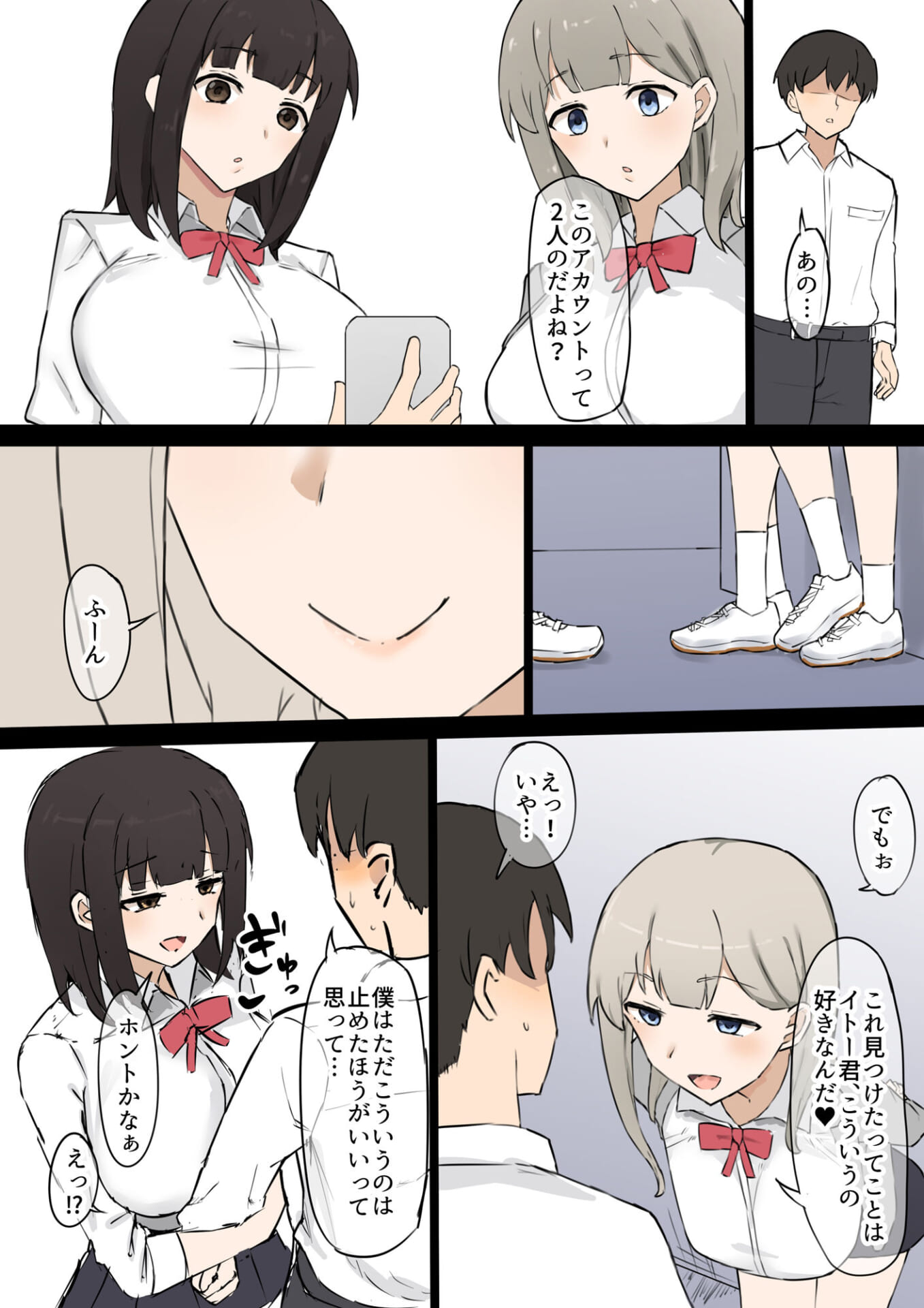 同級生女子のいいなり8