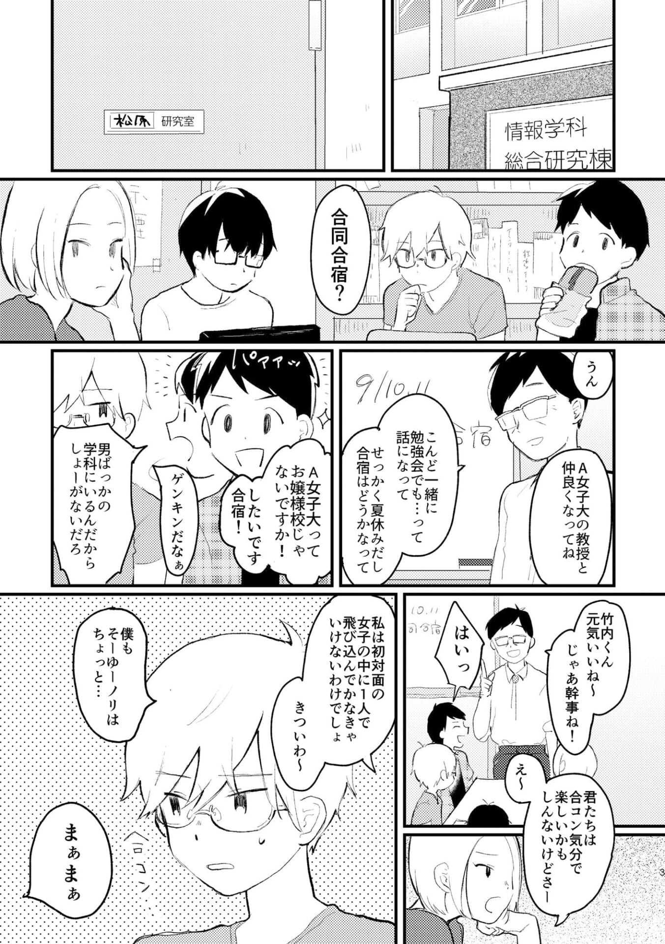 声をひそめて1