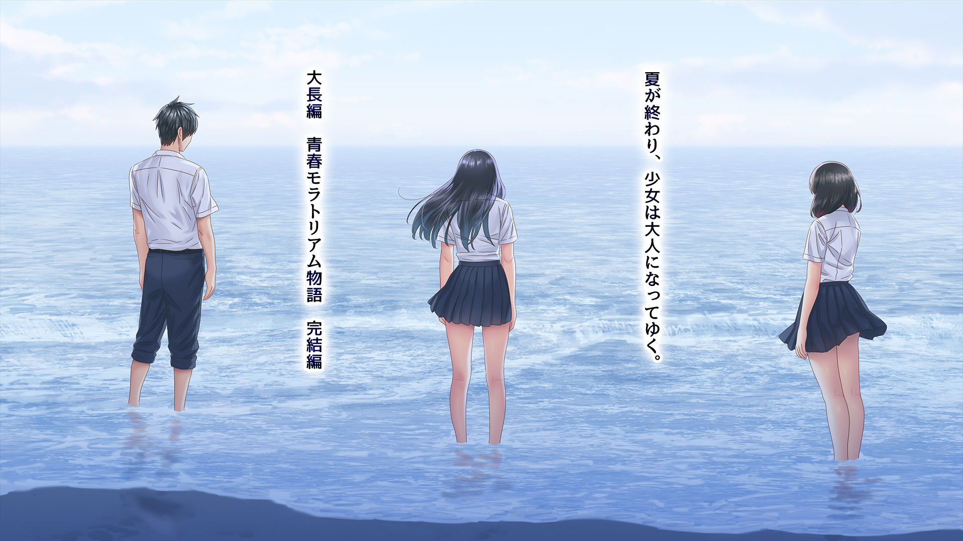 夏の希望と光の海 if - Reunion with Eternal Memories -10