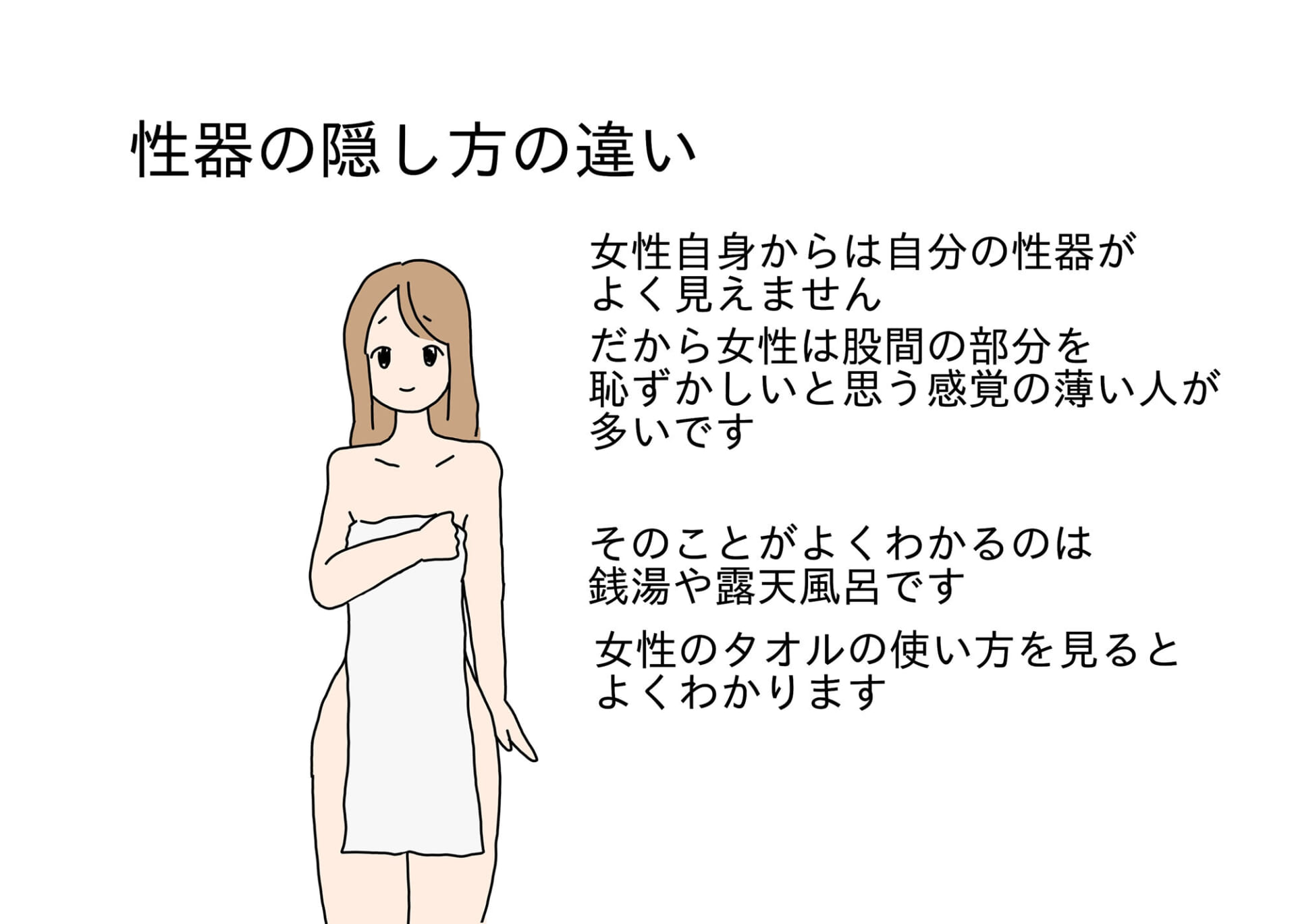 大人が教えてくれない女の子がおっぱいを恥ずかしがる理由3