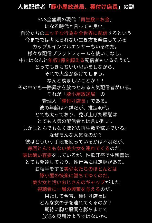 天使様が種付けおじさんにハメ撮り生配信されてしまった件10