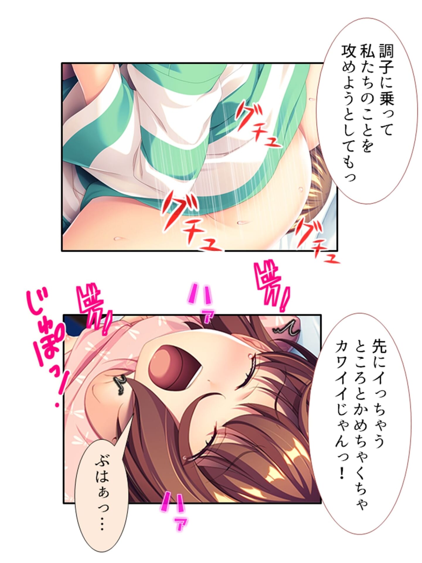 女体化して女の子の快感を知ったボクは…… 3巻7