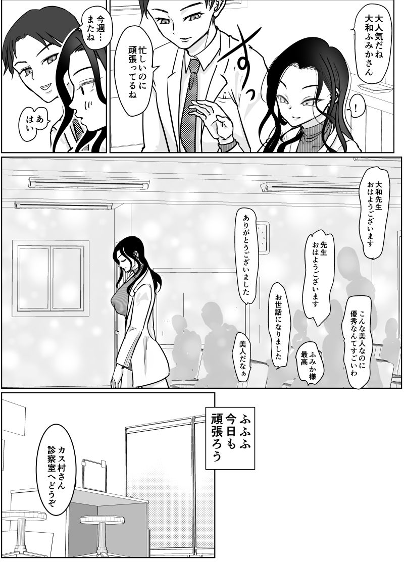 女医さんのお姉ちゃんが欲しい3