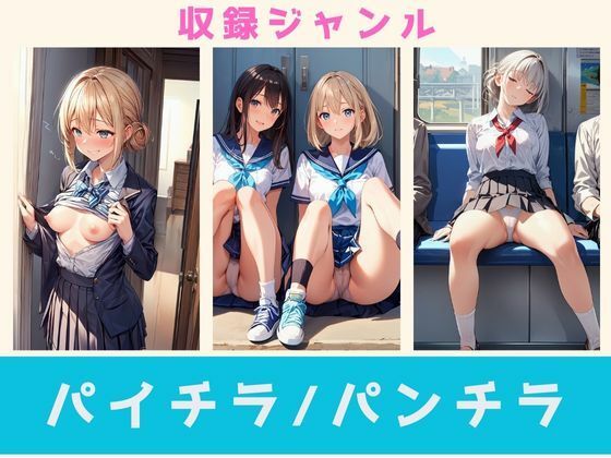 女子校生の性態｜全ての制服好きに捧げる500枚【永久保存版】4