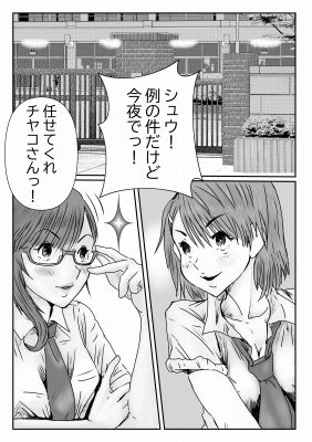 委員長はしっかりもの1