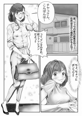 委員長はしっかりもの5