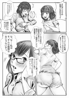 委員長はしっかりもの6