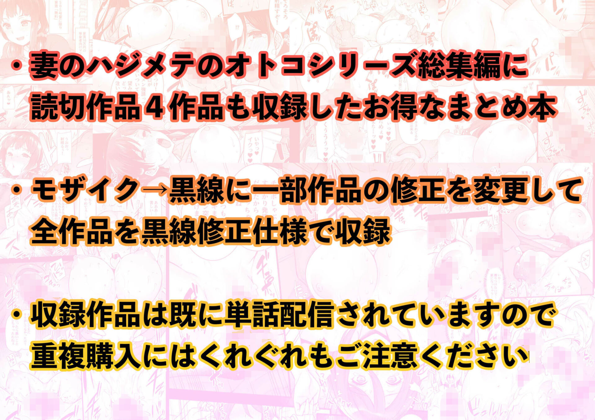 姫屋まとめ〜阿部いのり作品集〜妻のハジメテのオトコ総集編＋α7