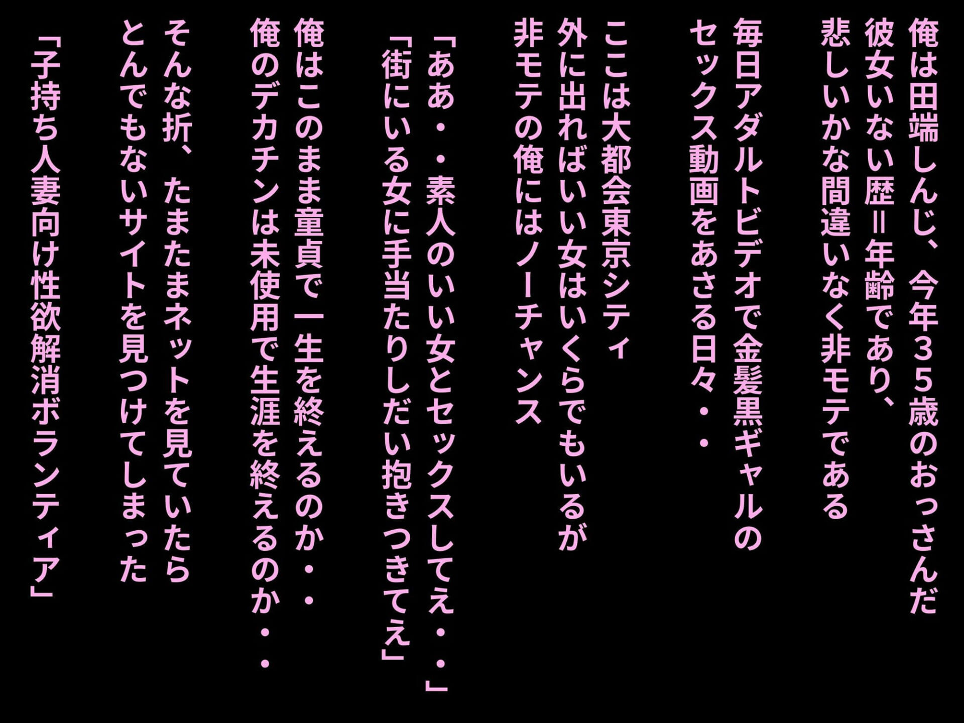 子持ち人妻向け性欲解消ボランティア（裏俺の自宅編）〜性欲溜まりの金髪ギャルたちに俺の精子を注いでみた〜1