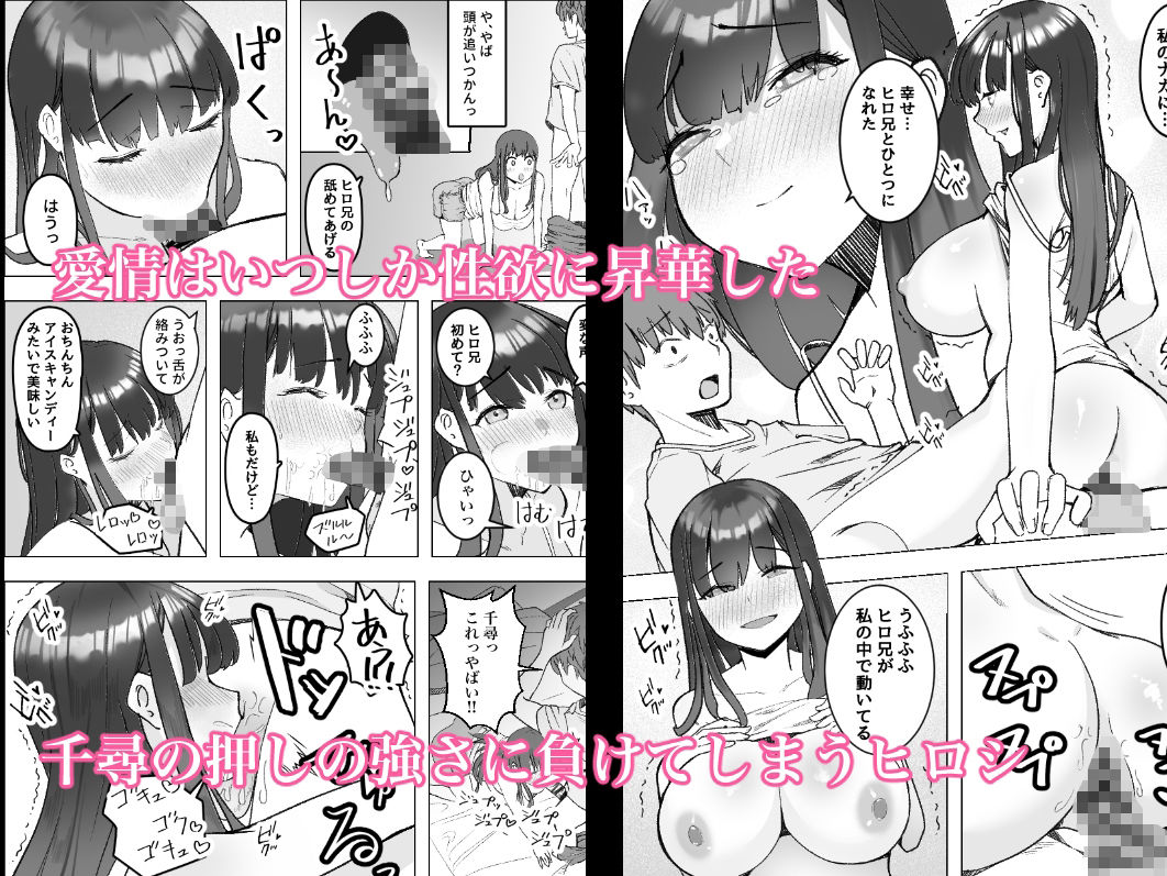 家出してきた巨乳幼馴染とあまあまセックスする話4