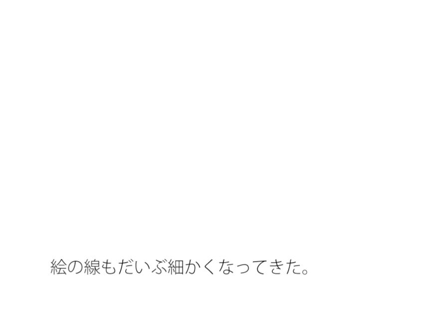 寒さに鈍感だった2月1