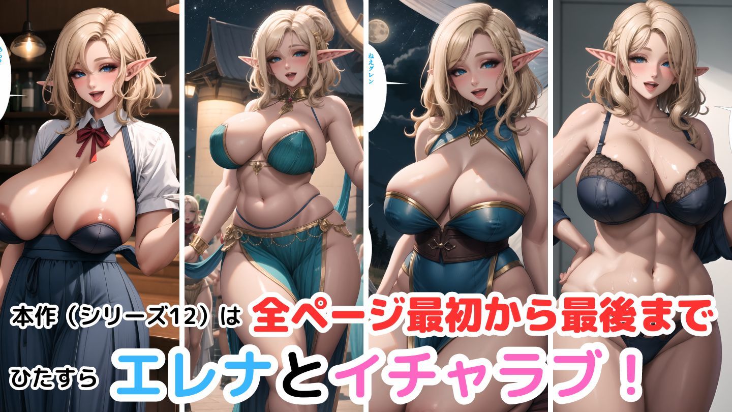 巨乳お姉さんハーレム物語13〜エピローグ4〜1