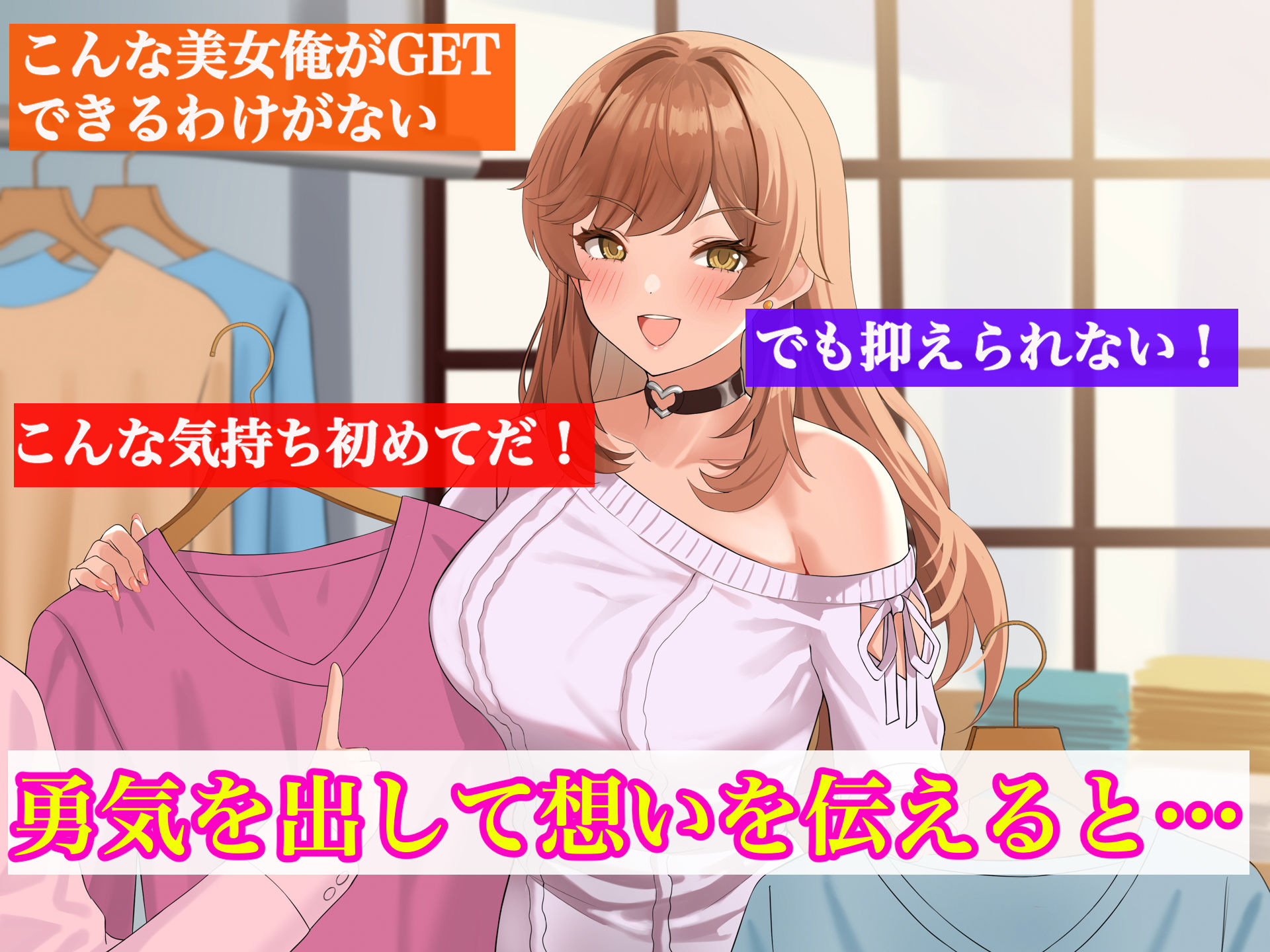 巨乳でめちゃくちゃ可愛いアパレル店員と試着室をヤリ部屋にして何度もいちゃらぶするお話2