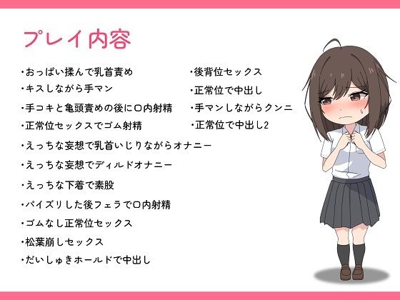 幼馴染催●イチャラブっくす！9