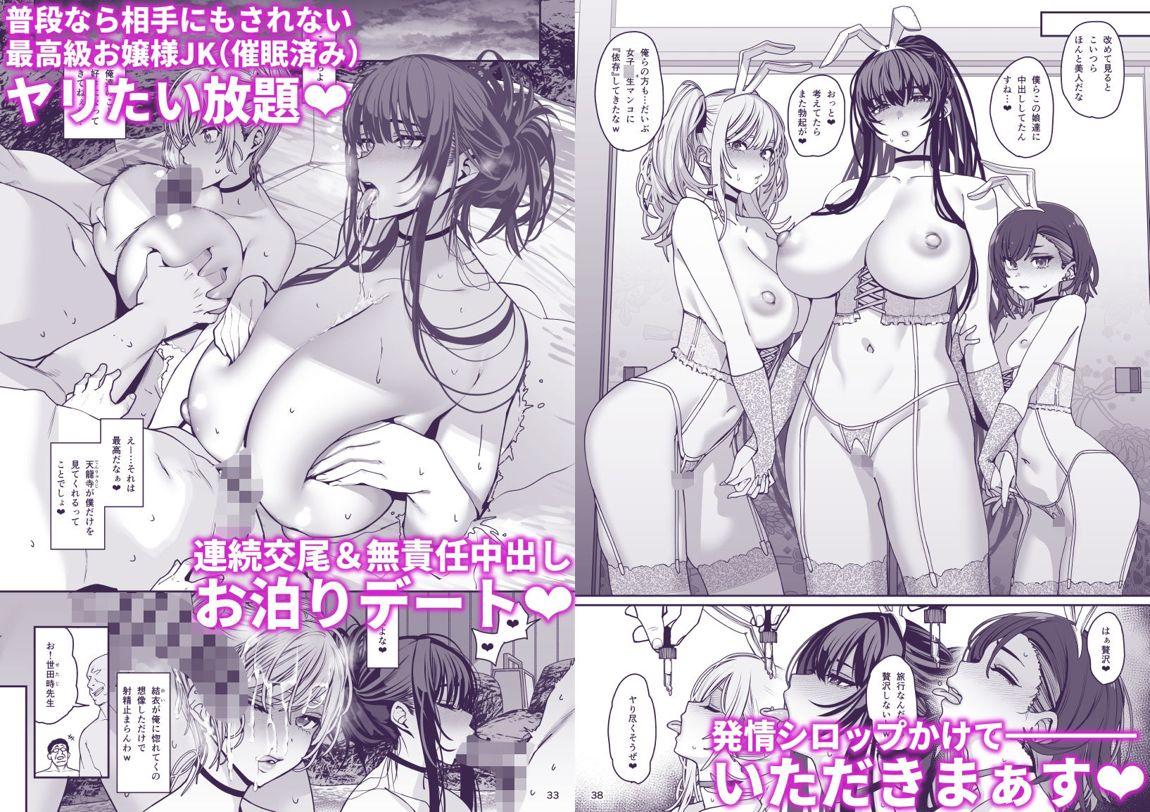 彼女催●34