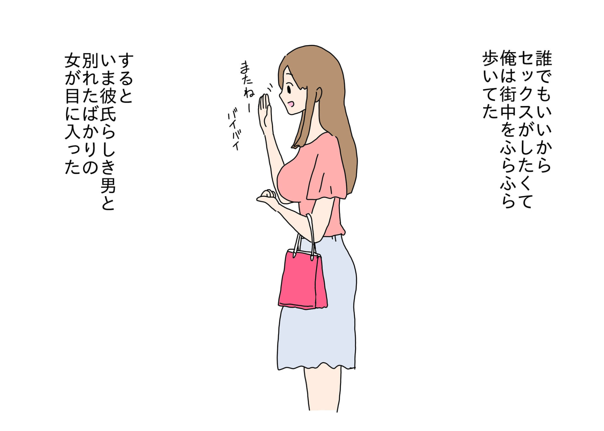 彼氏がいるのにナンパされて生中出しセックスされちゃう女の子の話1