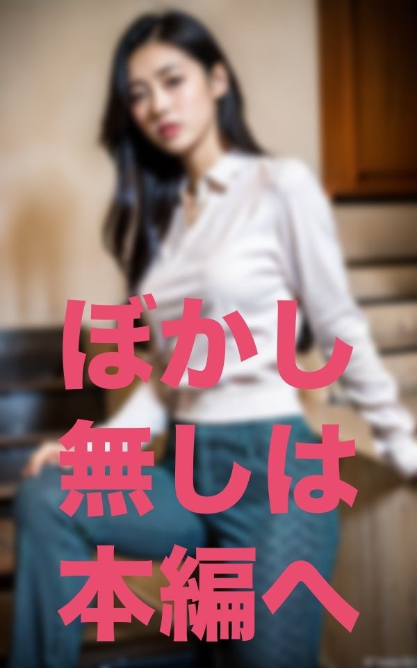 待って！もしかして俺の彼女の友達だよね？4