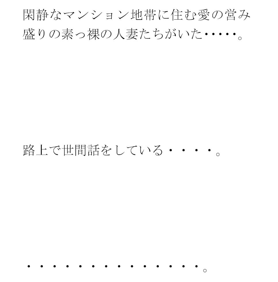 怪しげなショッピングセンターの最上階 人妻と青年が・・・・・・1