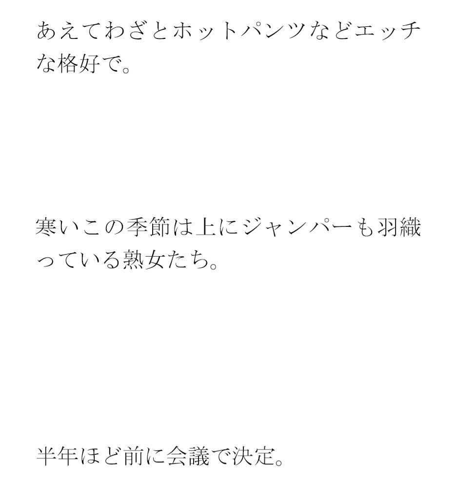 怪しげなショッピングセンターの最上階 人妻と青年が・・・・・・2