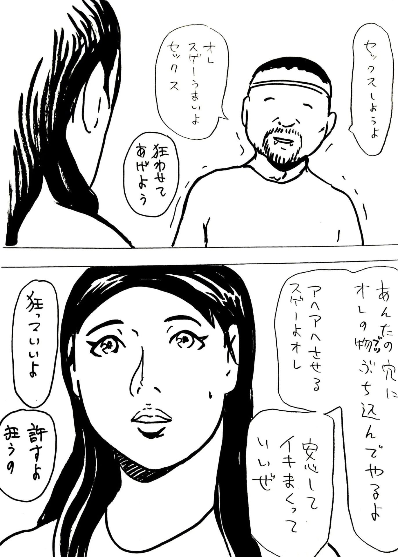 押し込み5