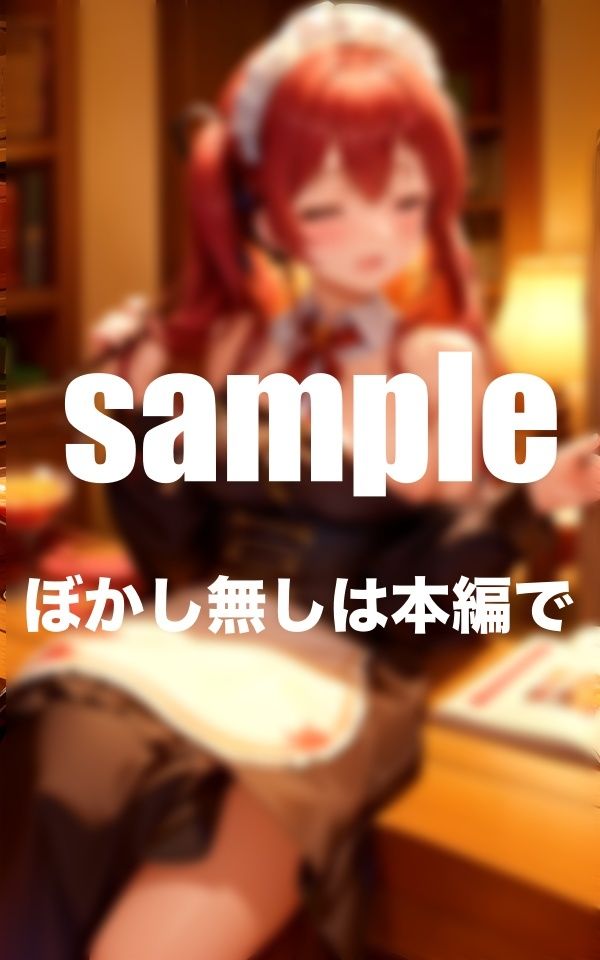 推しのアイドルが僕の肉便器メイドさんへ転生7