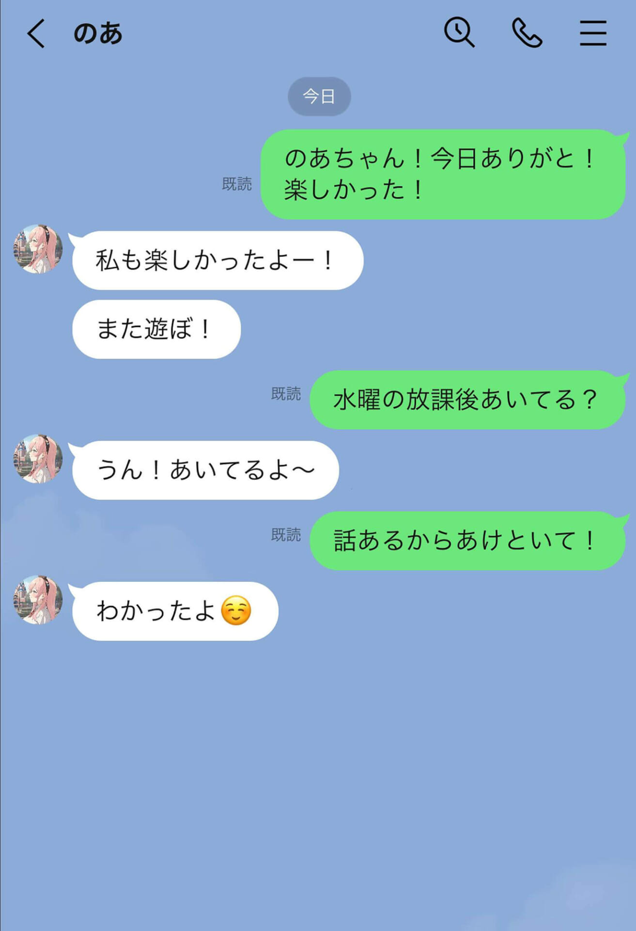 放課後H〜好きなあの子は裏垢女子〜（LINEで進む物語）1