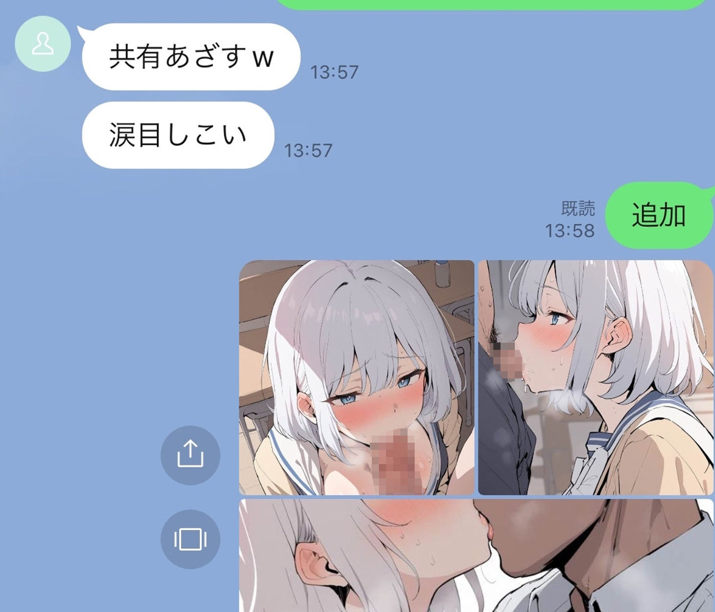 放課後H（LINEで進む物語）3