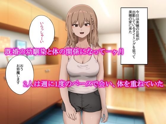 既婚の幼馴染とセックスする話21