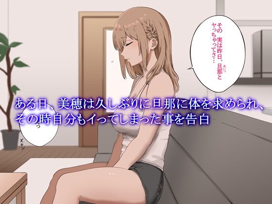 既婚の幼馴染とセックスする話22