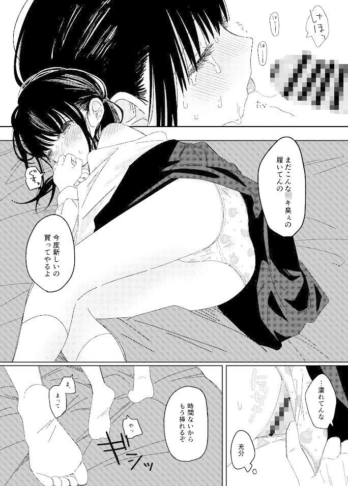 早退した日4